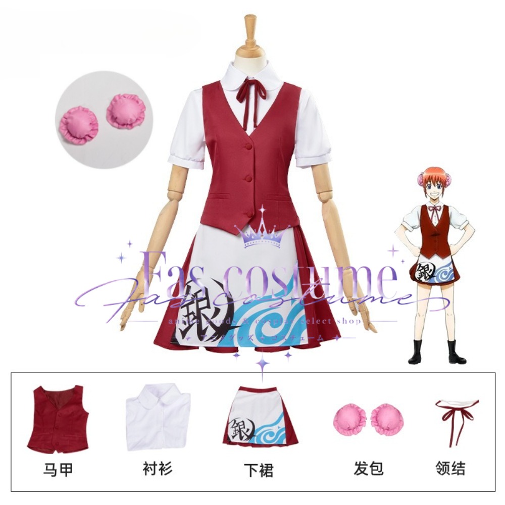 Anime Cosplay Cafe - Anime Yorozuya Cafe Maid Cosplay Costume