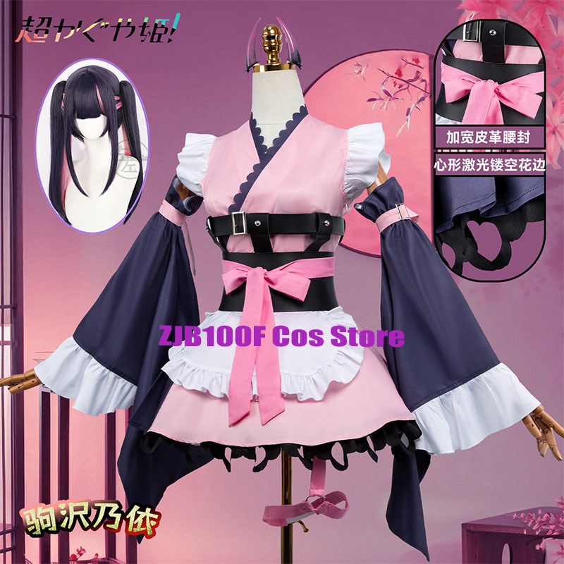 Anime Cosmic Princess Kaguya!T - Anime Cosplay Maid recension och pris