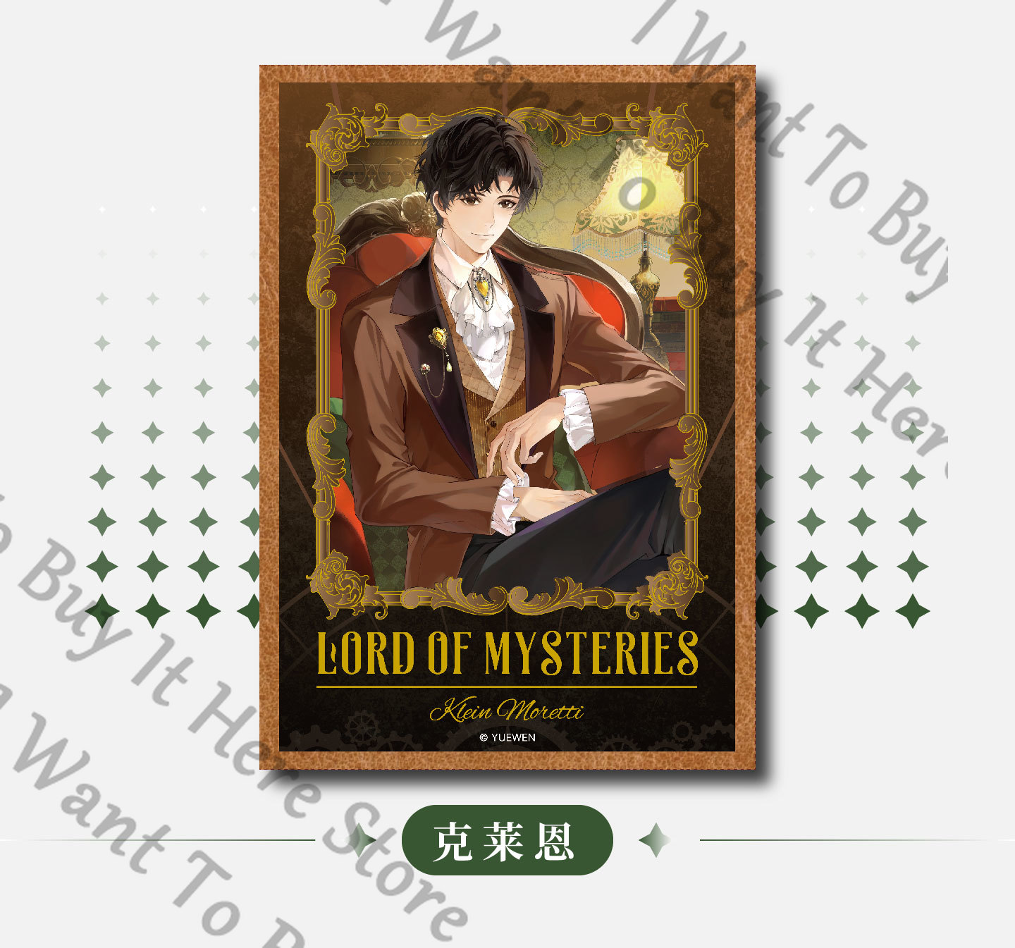 Anime Lord of Mysteries Fors W - Anime Cosplay Wallpaper recension och pris