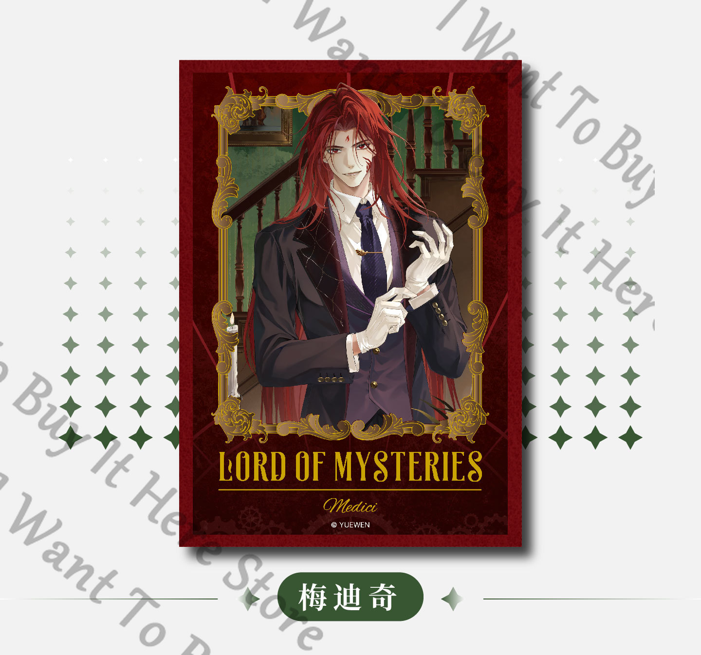 Anime Lord of Mysteries Fors W - Anime Cosplay Wallpaper recension och pris