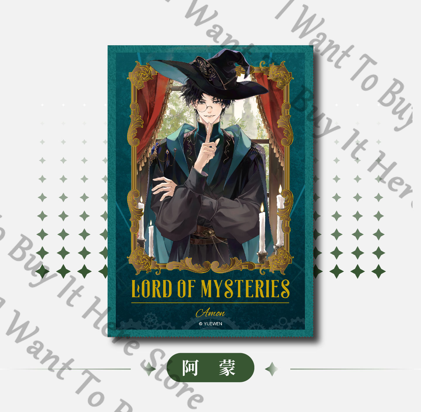 Anime Lord of Mysteries Fors W - Anime Cosplay Wallpaper recension och pris
