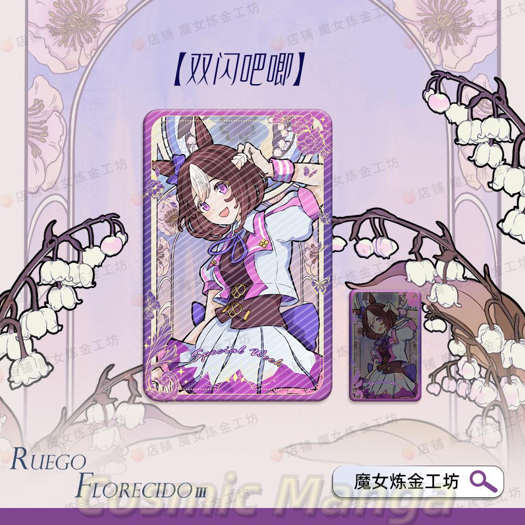 Game Pretty Derby Special Week - Anime Cosplay Wallpaper recension och pris