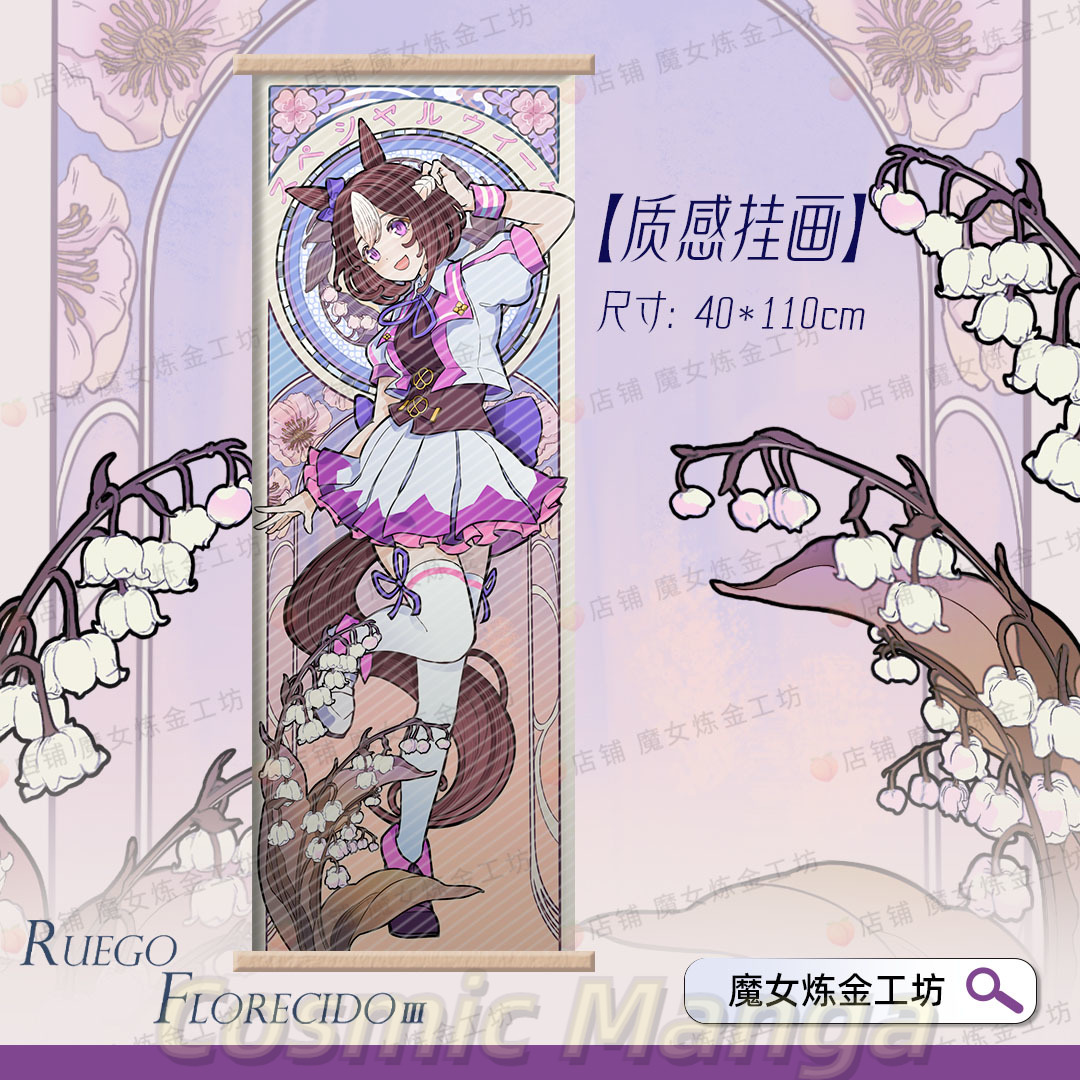 Game Pretty Derby Special Week - Anime Cosplay Wallpaper recension och pris