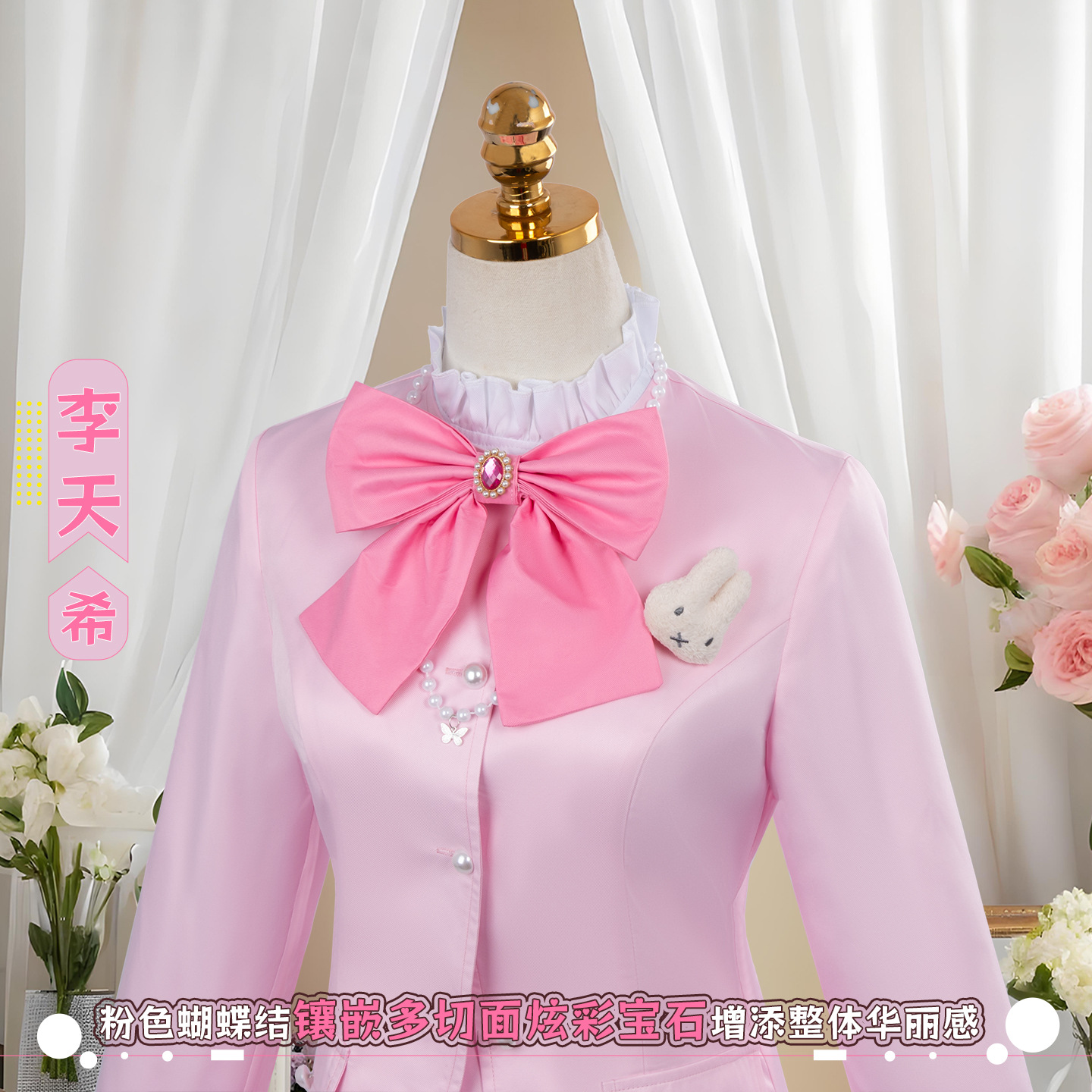 ：Link Click Li Tianxi Cosplay  - Anime Cosplay Link recension och pris