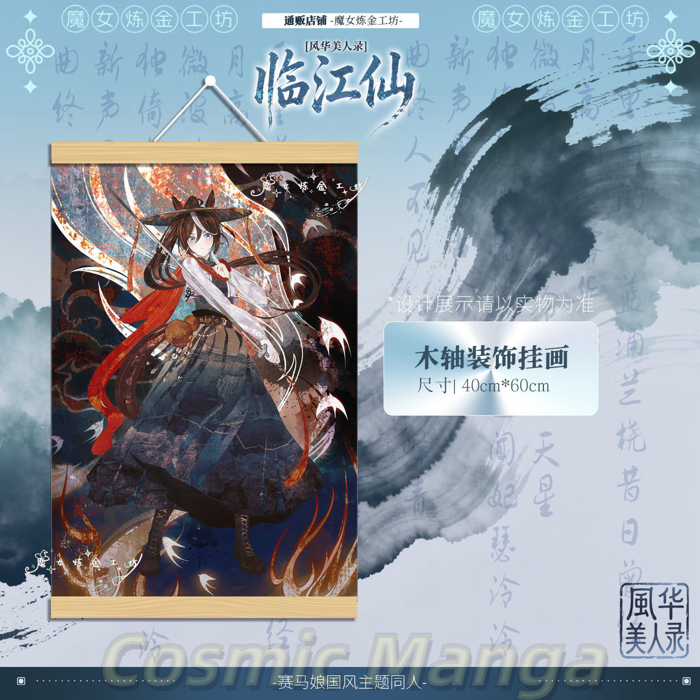 Game Pretty Derby Tokai Teio C - Anime Cosplay Wallpaper recension och pris